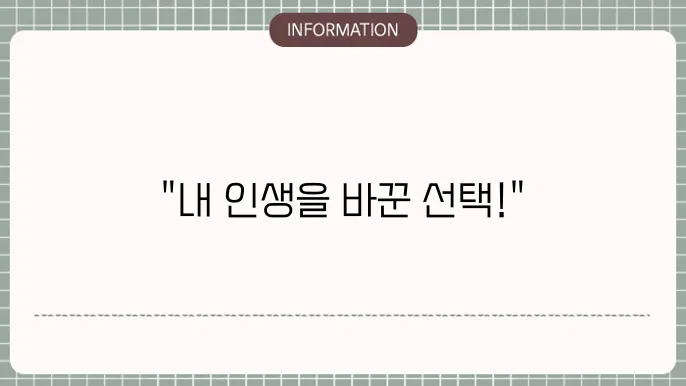 수술 후 회복 과정
