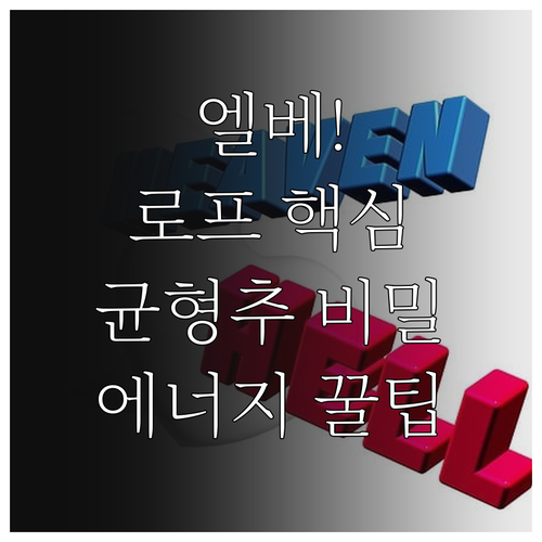 견인식 승강기 로프와 균형추의 작동 ..