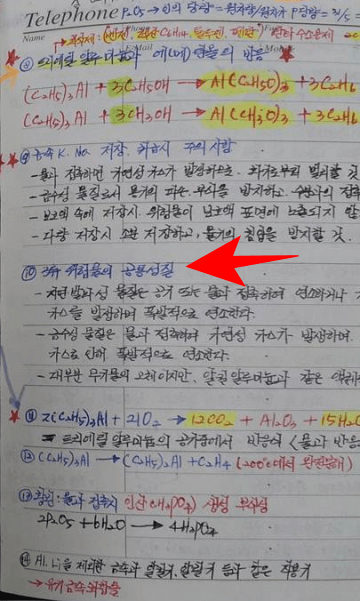 위험물-산업기사-공부