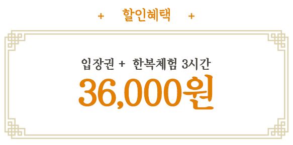 한국민속촌 입장료 한국체험 프로모션