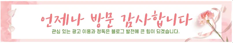 썸네일 방문감사합니다.