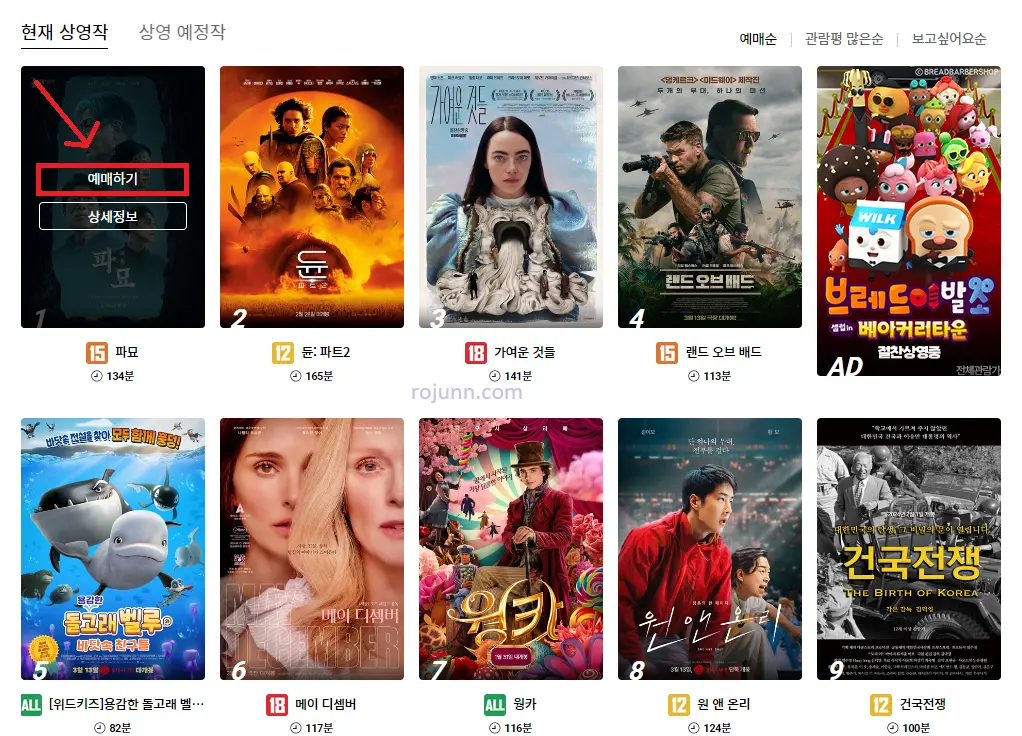 롯데시네마 현재상영작 예매 할인