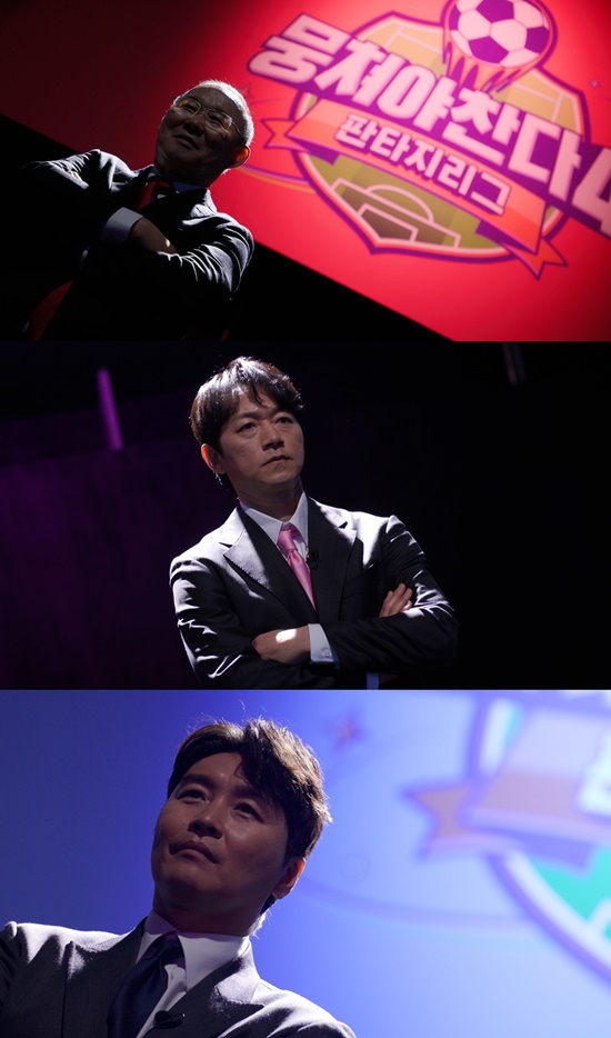 뭉쳐야찬다4 11화 실시간 본방송 바로가기