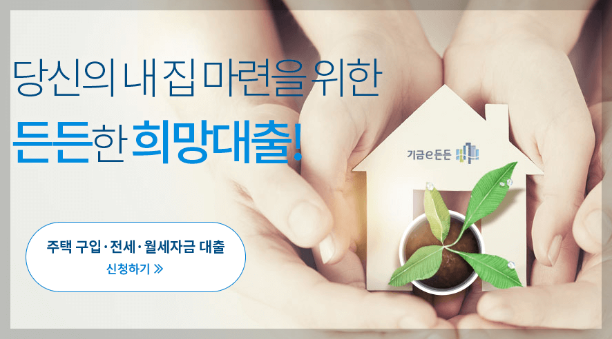 중기청 전세대출