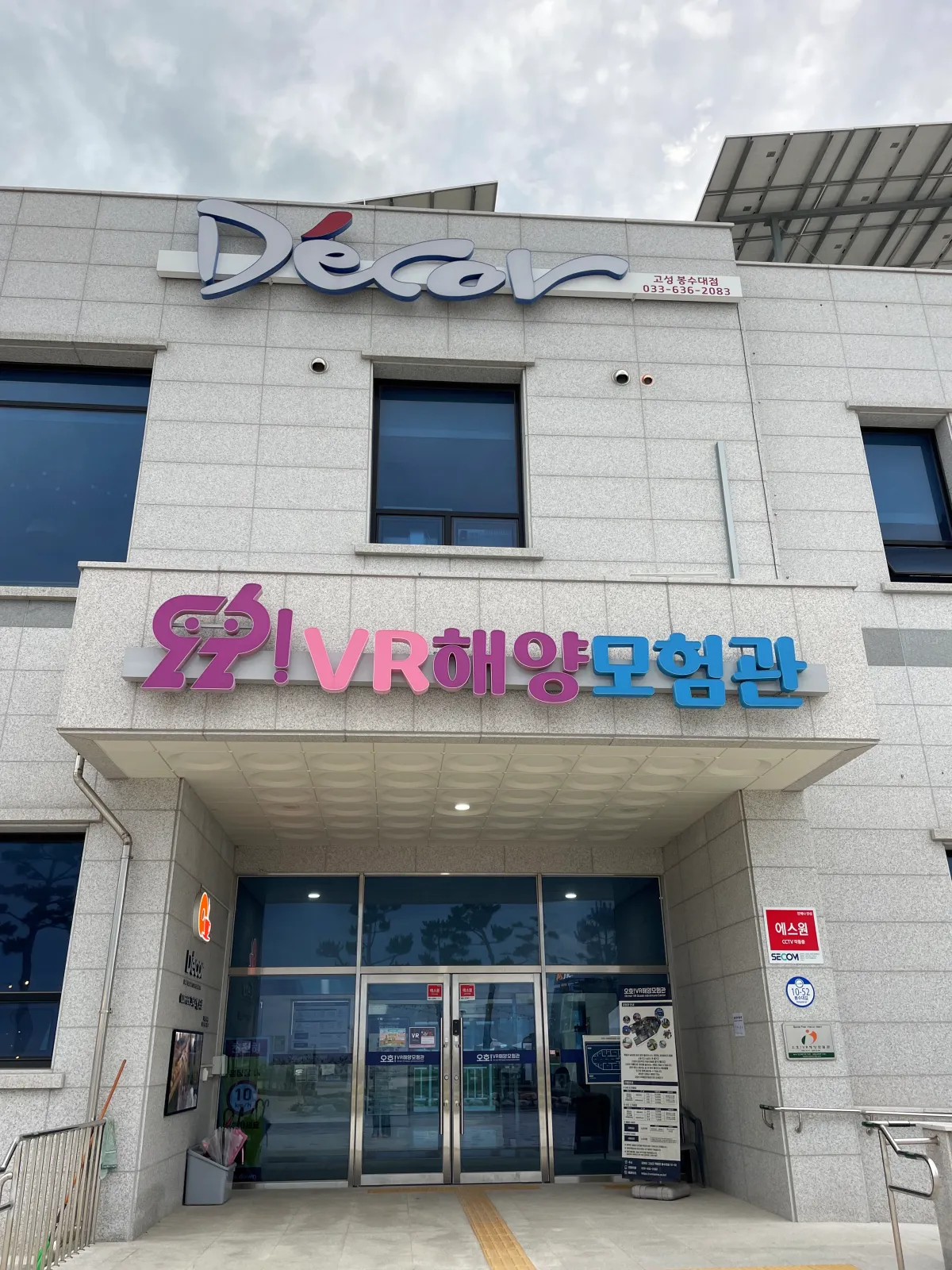 강원도-고성-물놀이하며-캠핑할-수-있는곳-|봉수대야영장-원더캠프-캠핑장