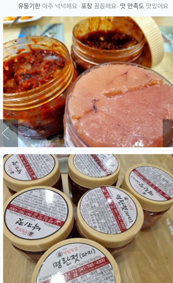 논산-강경젓갈-강경영임젓갈-