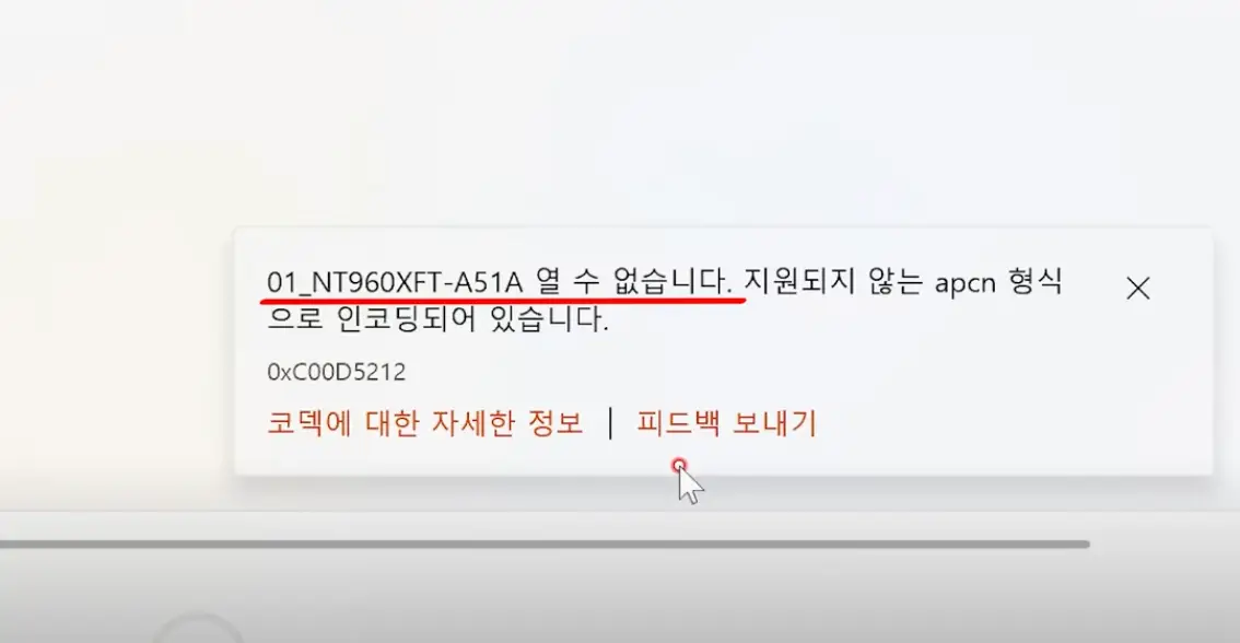 팟플레이어