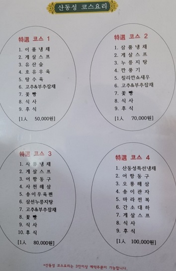 메뉴판