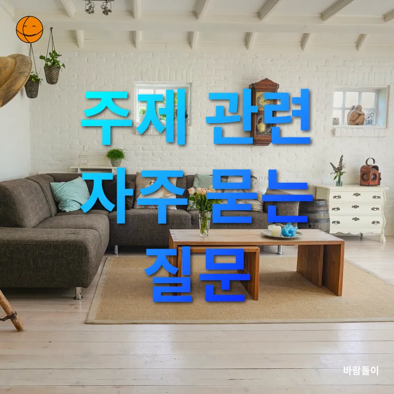 연말 인테리어 트렌드_4