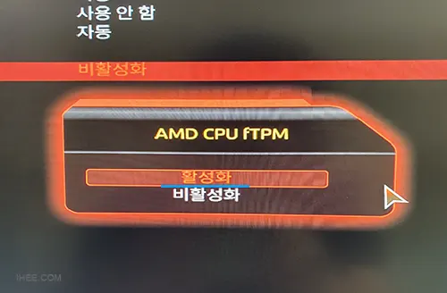 기가바이트_fTPM_활성화
