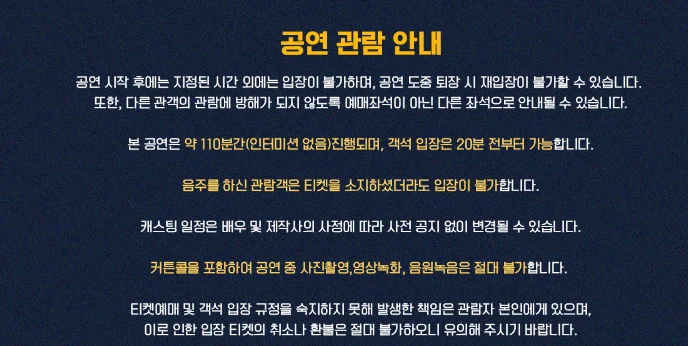 가스파드 선천적 얼간이들 락 뮤지컬 캐스팅 티켓 오픈