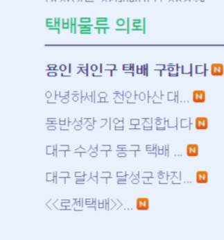 셀러오션_최저가 택배_택배문의의뢰