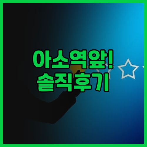 페어필드 바이 마리어트 쿠마모토 아소..