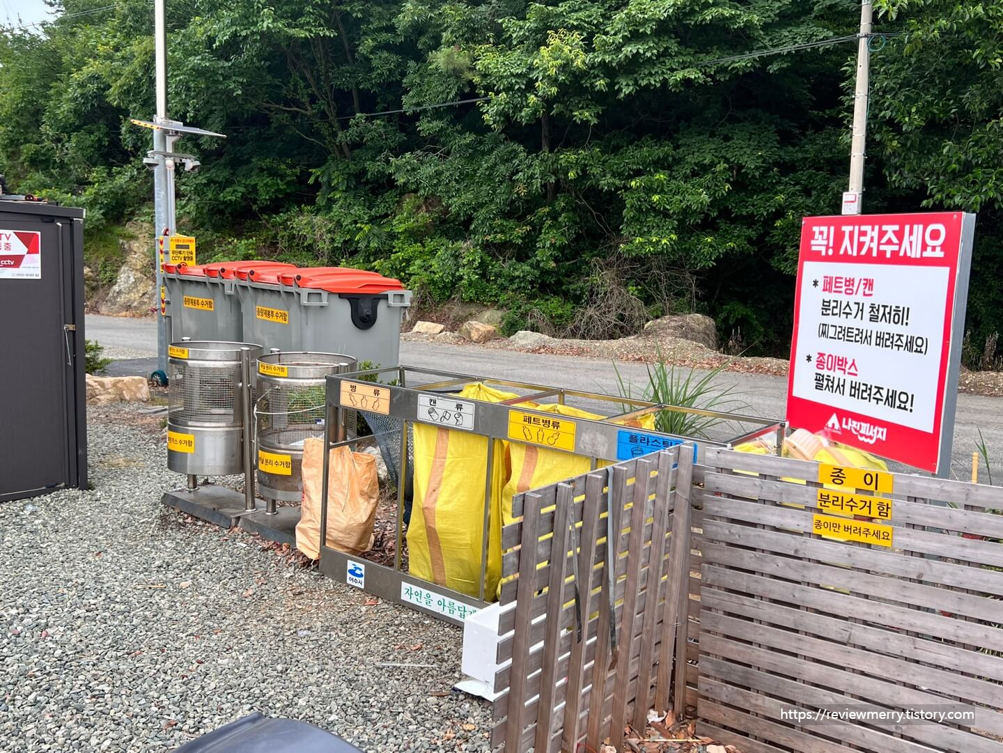 분리수거장 사진