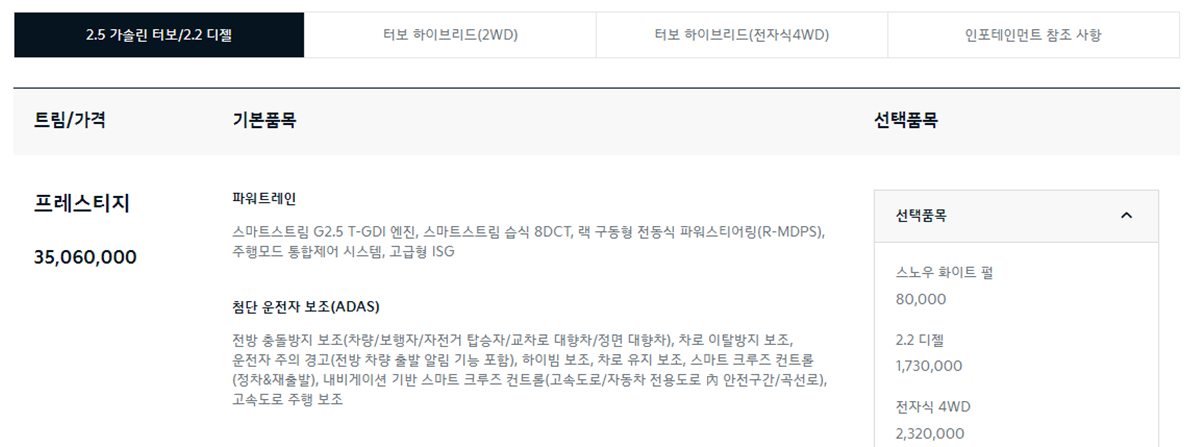 기아자동차 쏘렌토, 기아자동차 쏘렌토 디자인, 기아자동차 쏘렌토 신차가격표