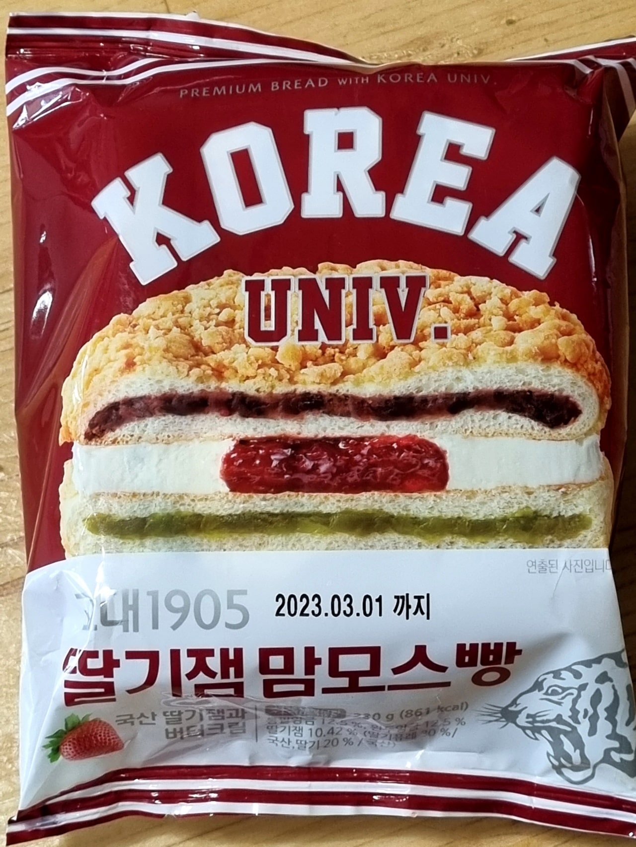 집 근처 CU에서 구입한 고대 딸기잼 맘모스빵입니다.