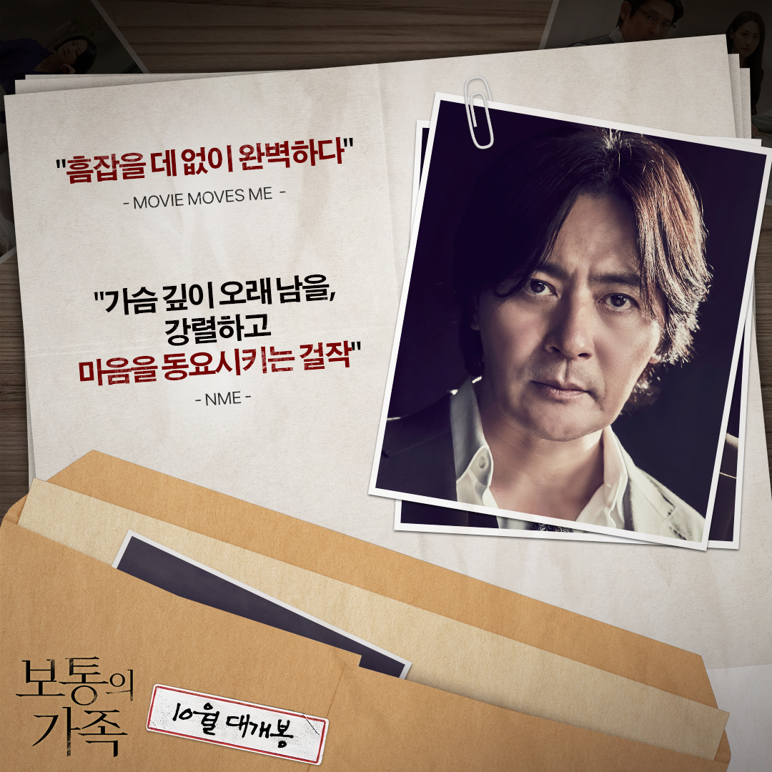 보통의 가족