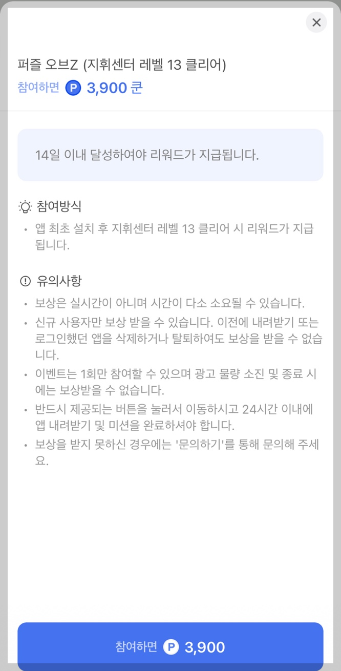 퍼즐오브Z