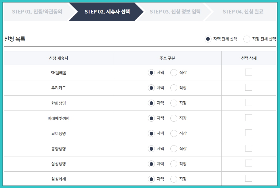 이사 할 때 주소변경 쉽게 하는 방법