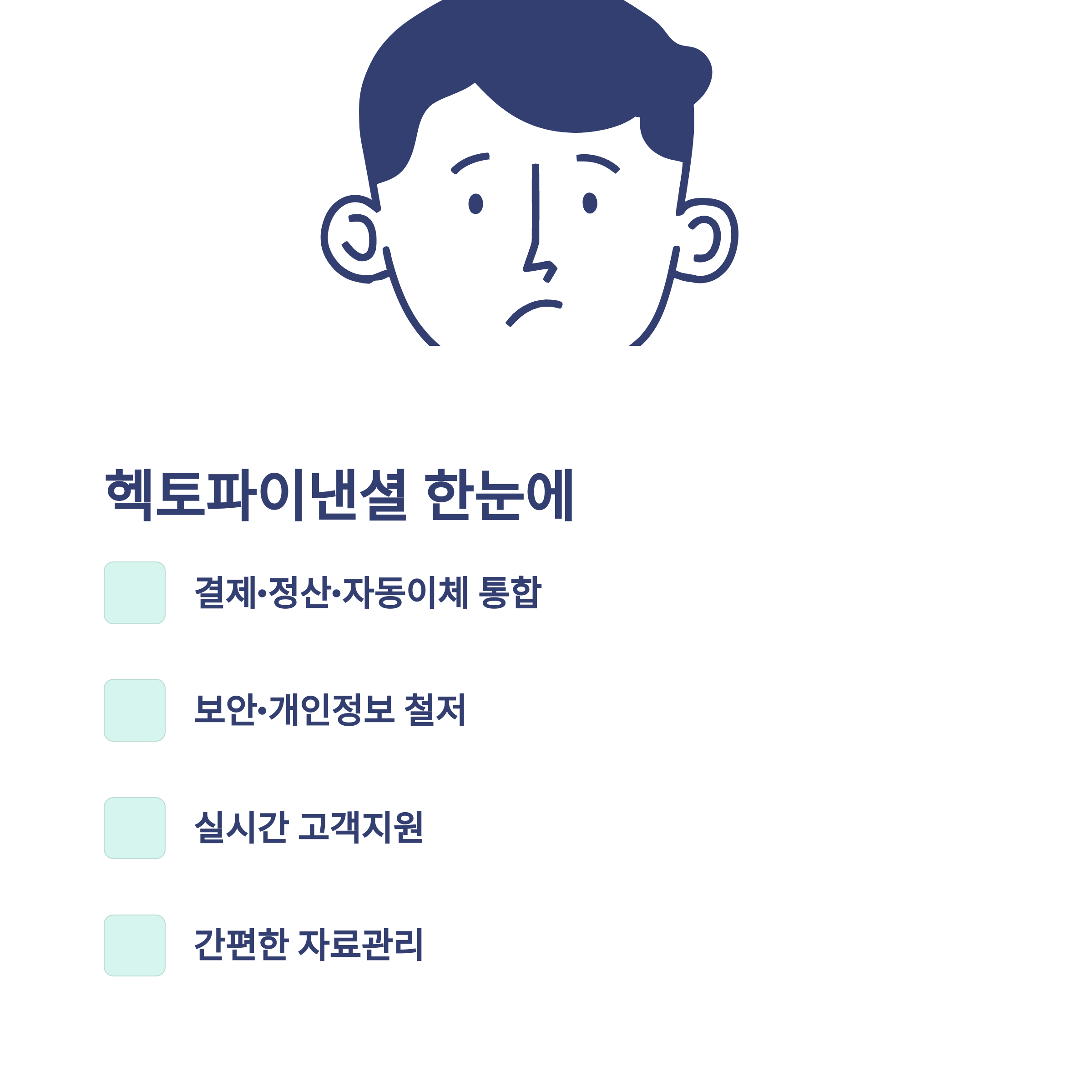 주식회사 헥토파이낸셜 결제&middot;자동이체&middot;서비스부터 실제 경험까지 종합 정리10