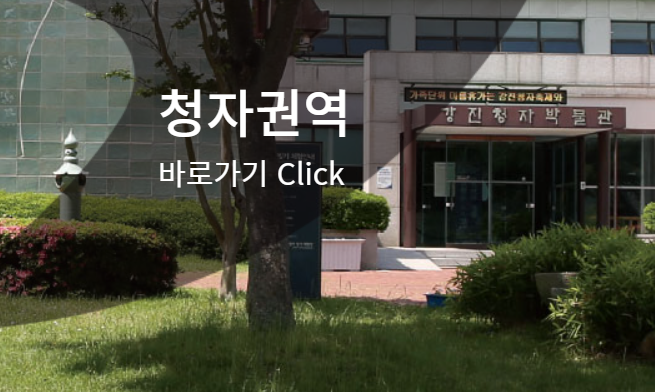 강진에서 일주일살기 강진푸소(FUSO) 신청방법, 지원내용