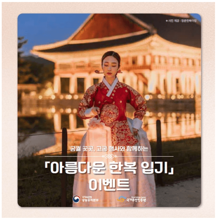 2024 경복궁 별빛야행