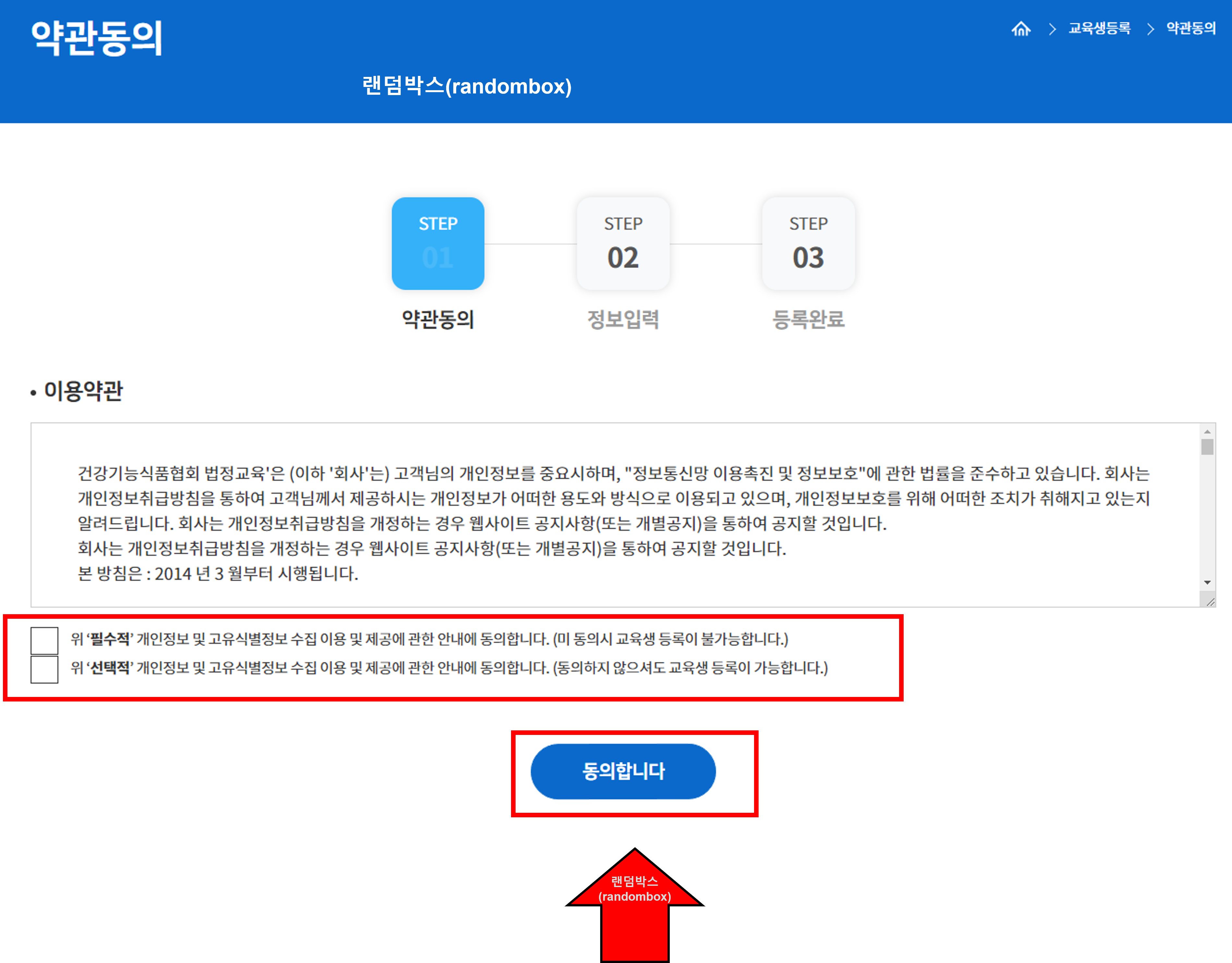 건강기능식품교육센터