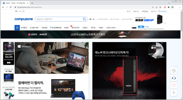 컴퓨존-안내