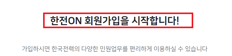 한전 에너지 캐시백