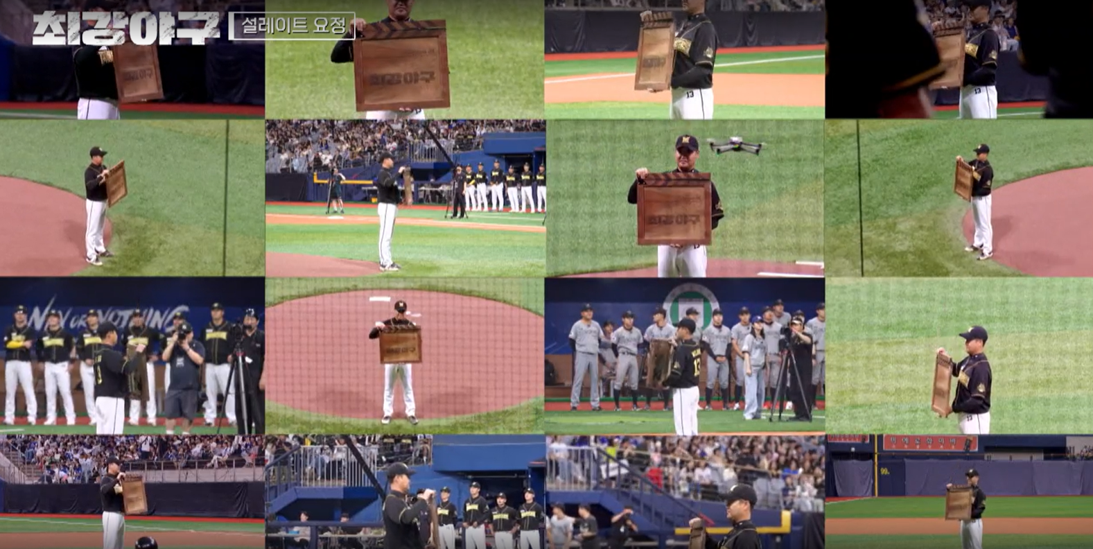 최강야구 시즌3 강릉영동대 1차전 - 슬레이트 요정 장원삼