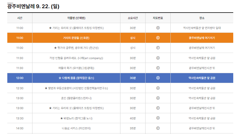 광주프린지페스티벌