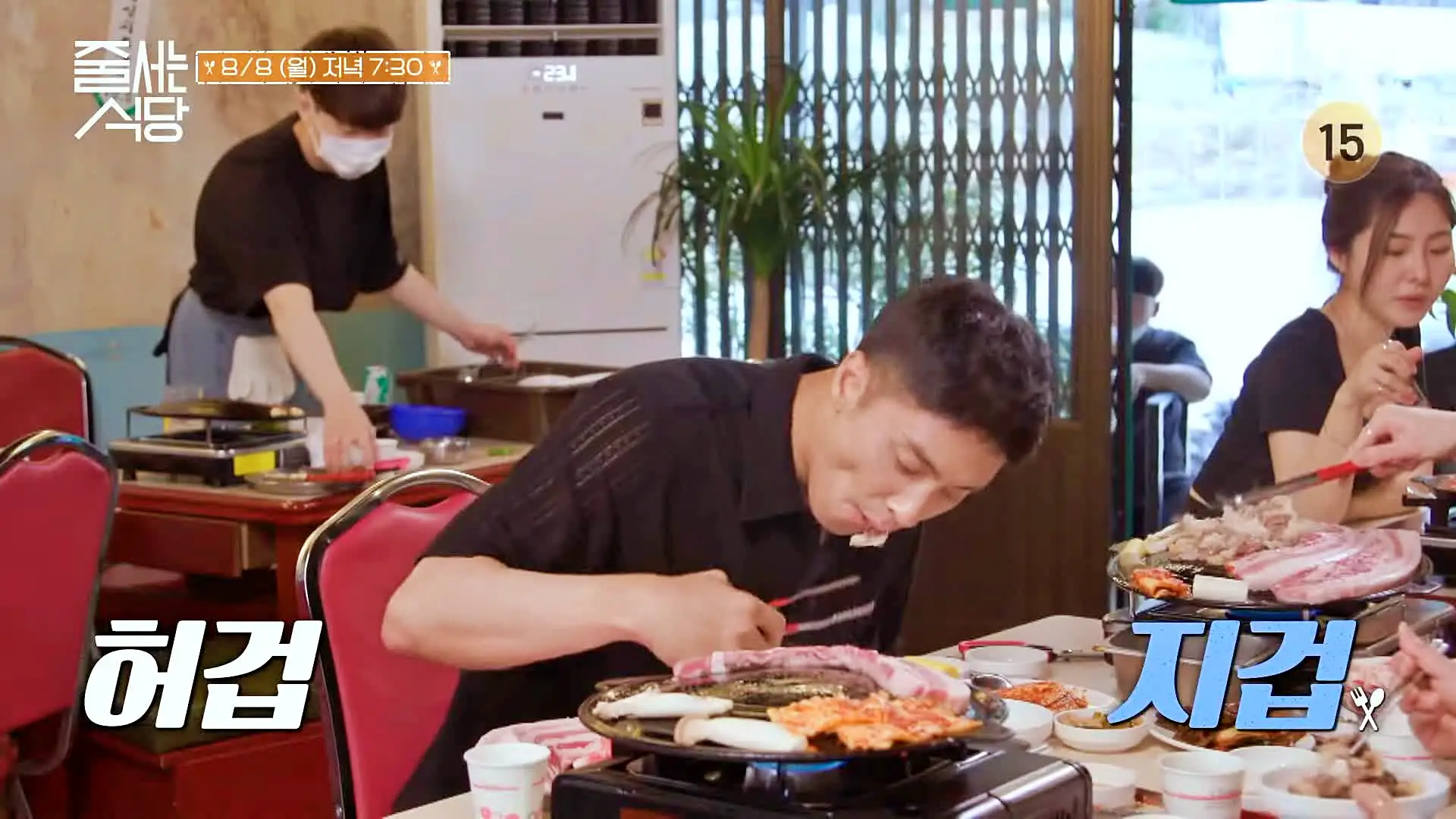 줄서는식당 대식가 방 성훈 추천 묵은지 무쇠 솥뚜껑 김치찜 한돈 생삼겹살 한우 차돌박이 해남 된장찌개 맛있는 식당 신당역 황학동 맛집 소개