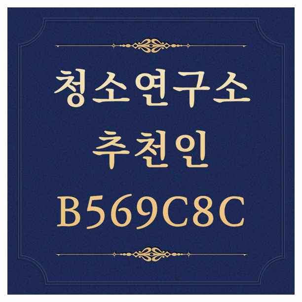 청소 도우미 어플 이사청소 앱