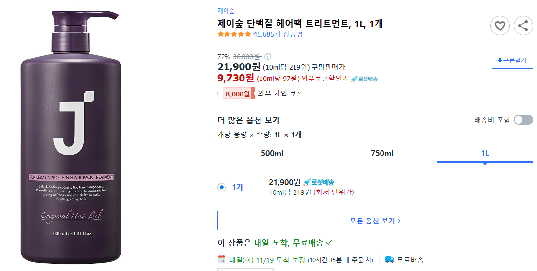 제이숲-단백질-헤어팩-트리트먼트,-1L,-1개