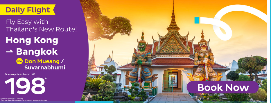 홍콩 익스프레스 프로모션