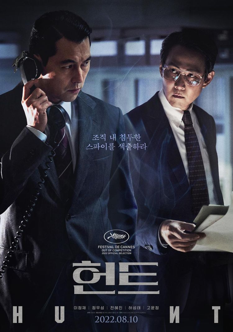 헌트