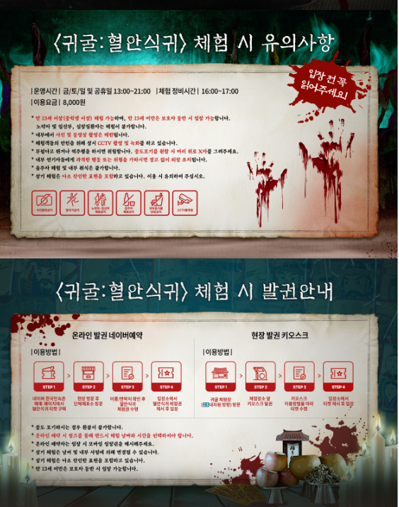 웰컴투조선: 구인구직의 난