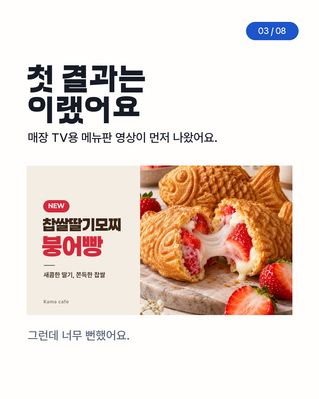 첫 결과 — 크림색 배경에 NEW 표시와 메뉴명이 나오는 메뉴판 영상