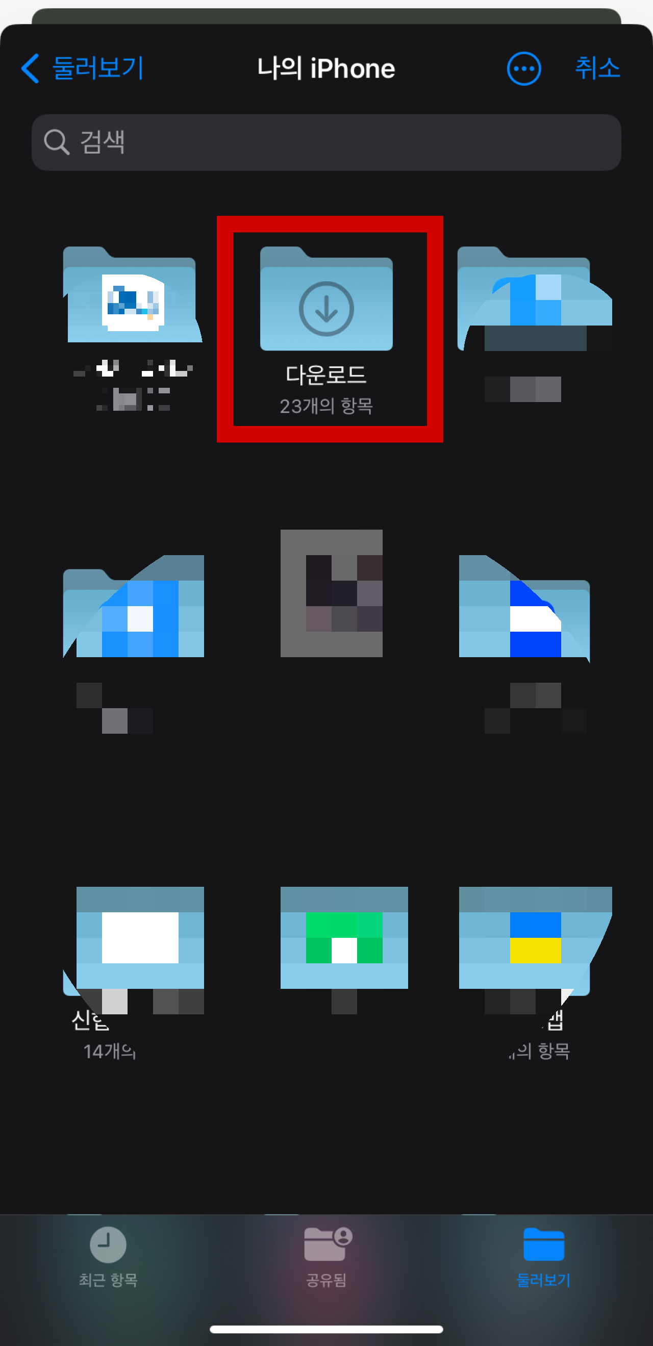html 파일 아이폰에서 여는 방법
