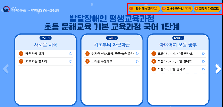 평생배움세상-수강과정