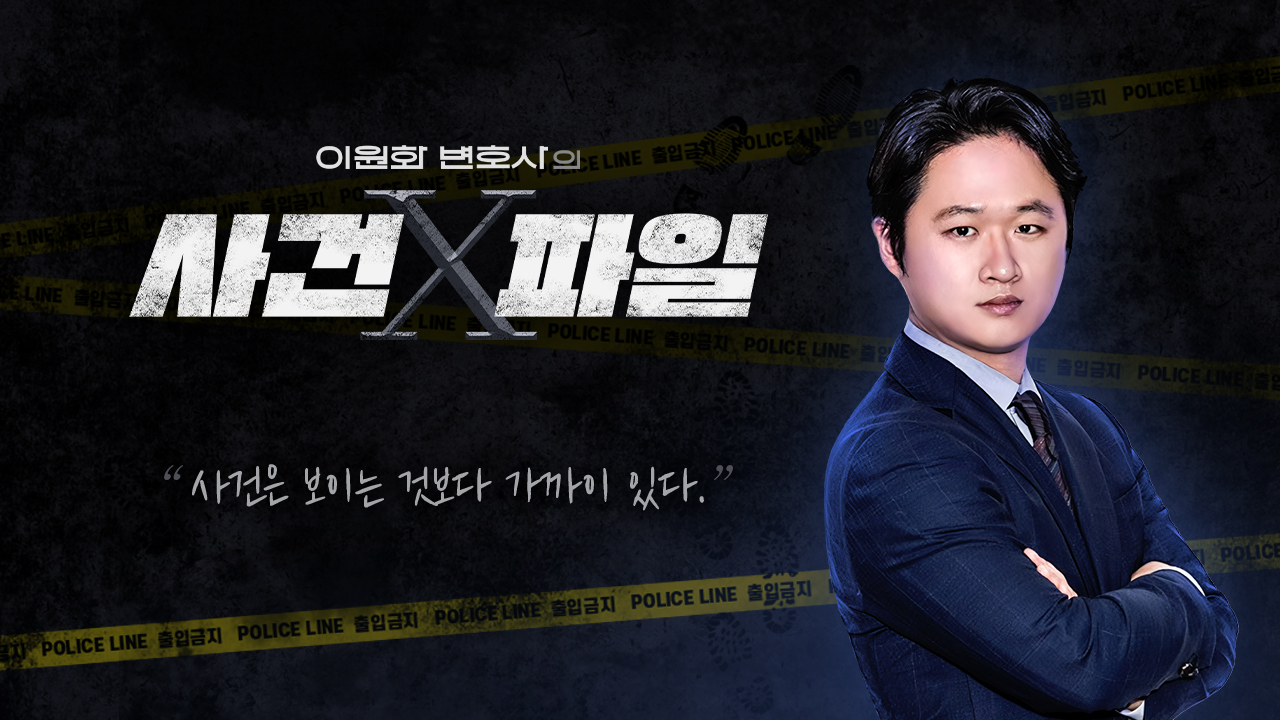 통영 살인사건 최신 상황과 용의자 프로필 그리고 신고보상금 안내 참고 이미지 2