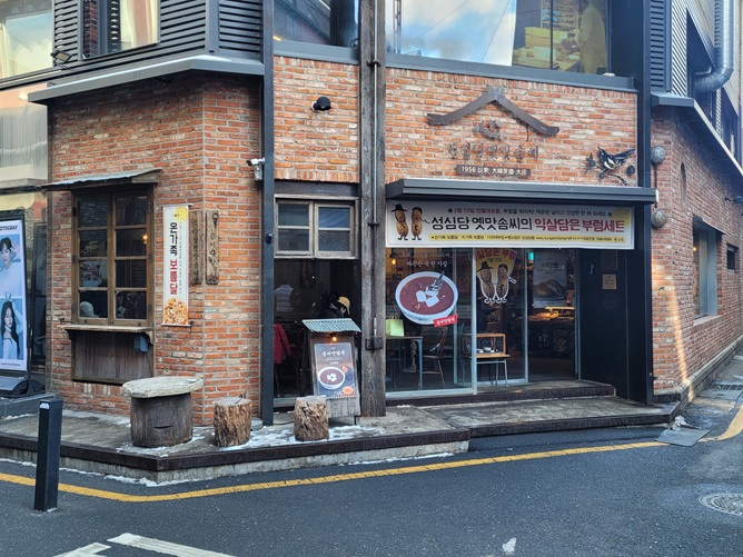 성심당 옛맛솜씨 매장 사진