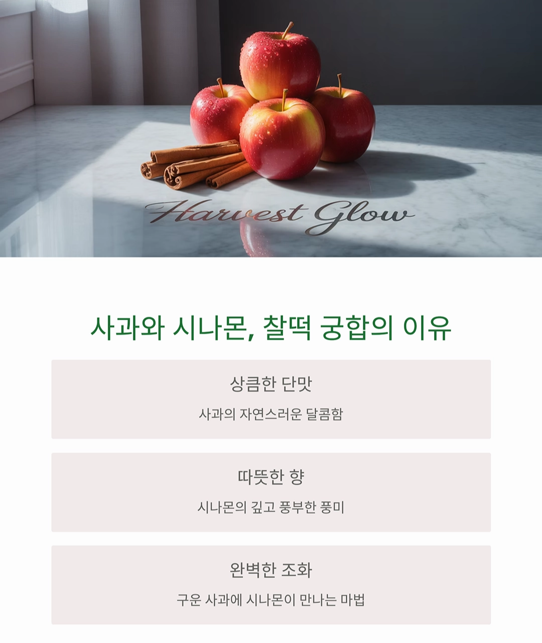 집에서 즐기는 비건 애플 시나몬 케이크 만들기