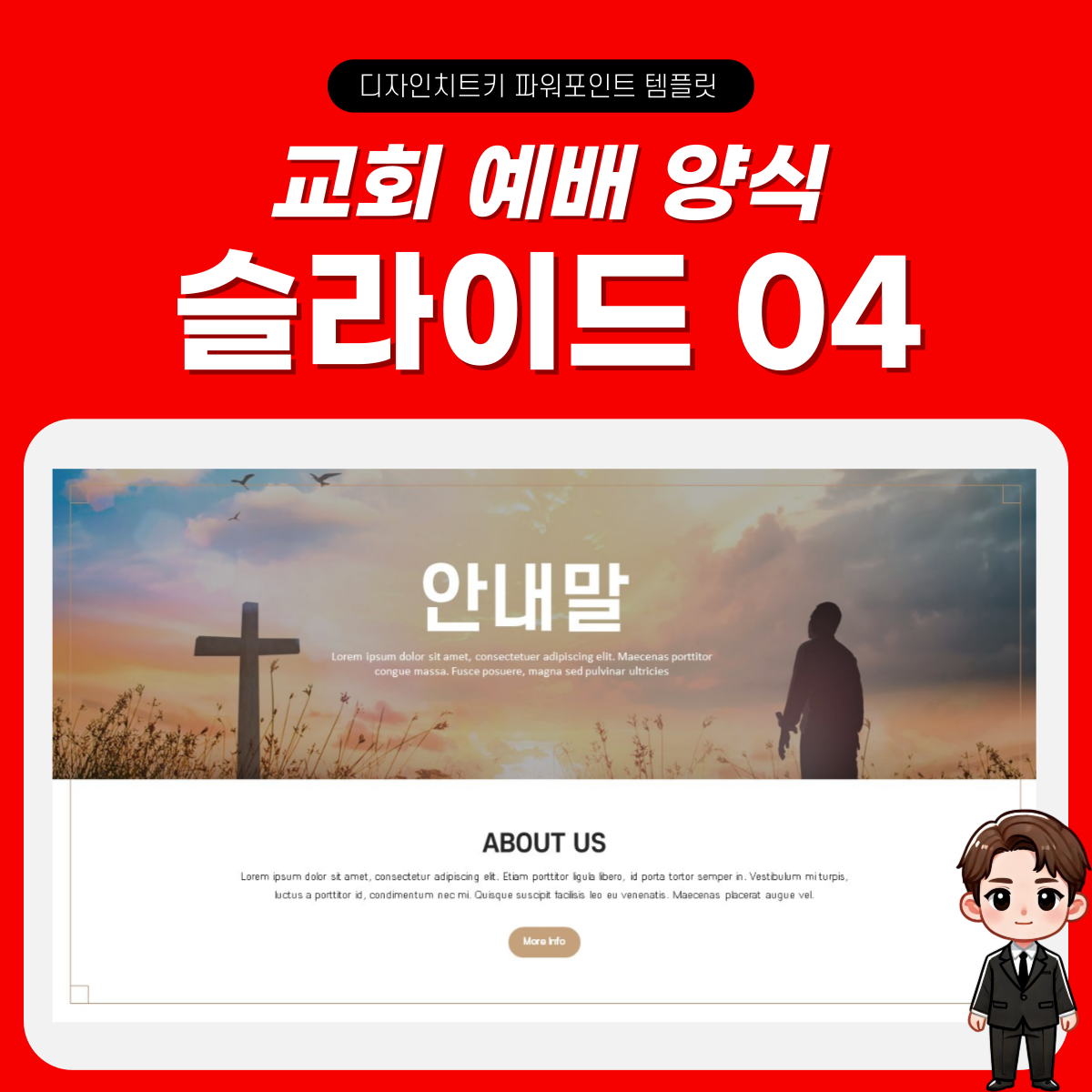 예배 피피티 템플릿 페이지 4