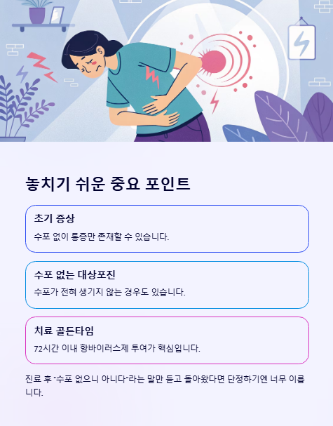 놓치기 쉬운 중요 포인트