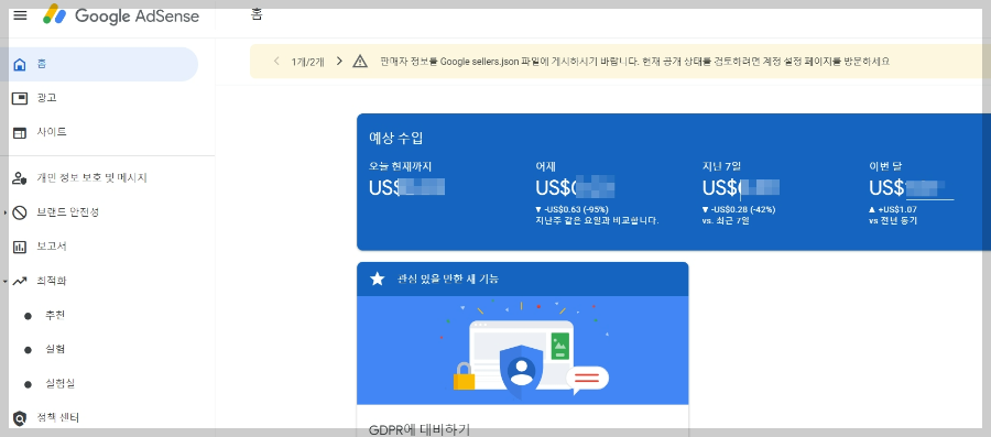 구글-애드센스-승인요인-분석-블로그-애드센스