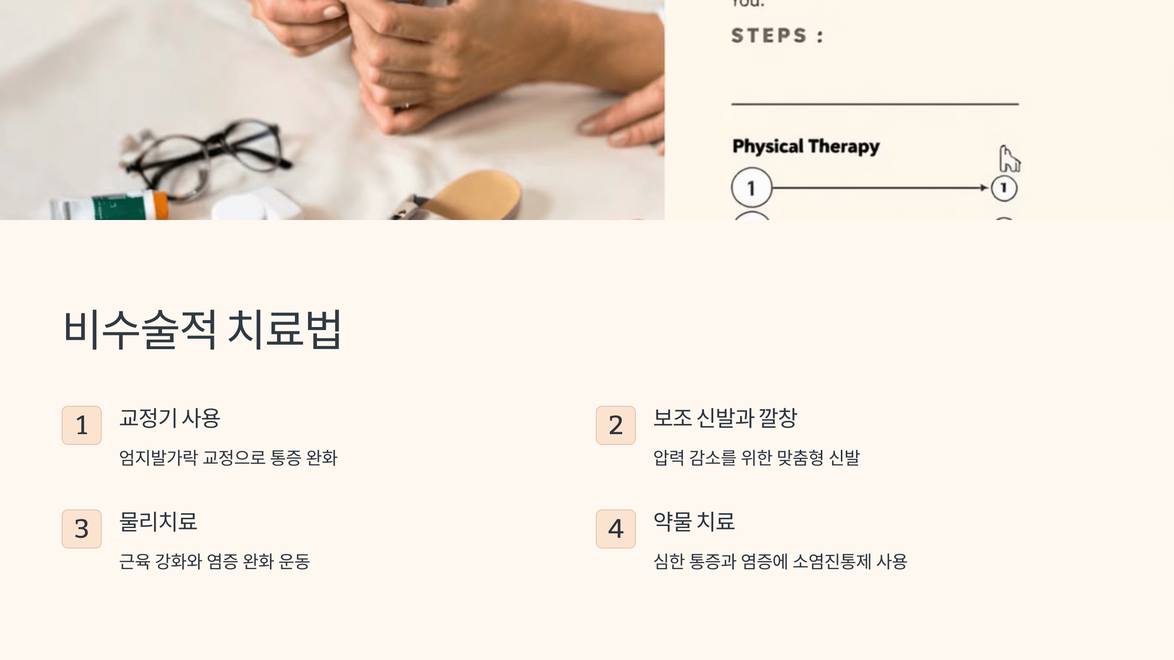 무지외반증과 관련된 사진입니다.