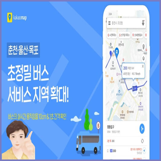 카카오