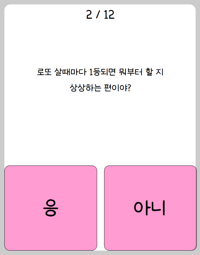 나만의 핑 테스트