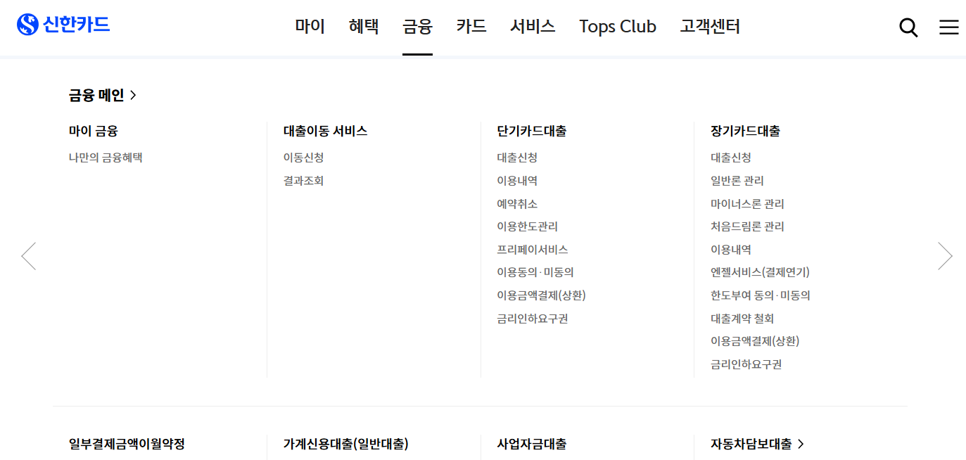 신한카드 홈페이지 바로가기